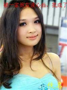 被炮灰后我成了团宠