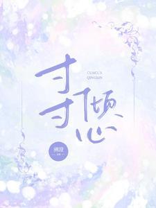 爱意如星海演员表全部